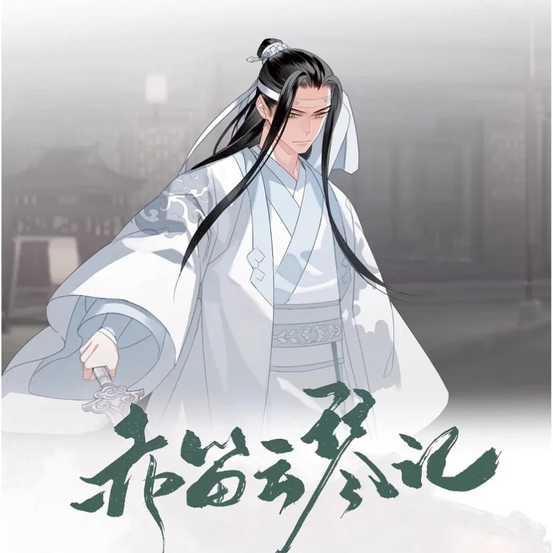Chi Di Yun Qin Ji Vol.6 Manhua - Gardening Tools Brands 评论和价格