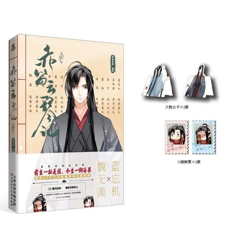 Chi Di Yun Qin Ji Vol.6 Manhua - Gardening Tools Brands 评论和价格